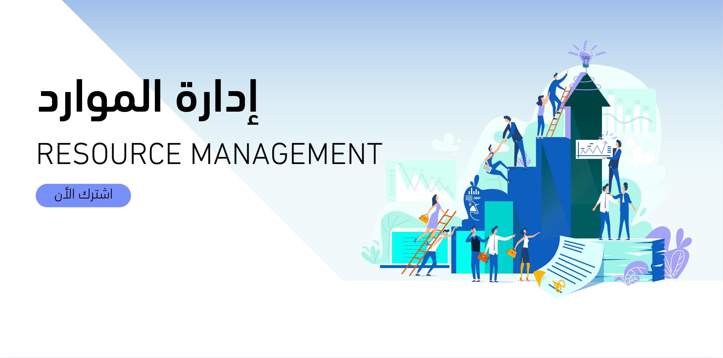 Resource Management Resource Management