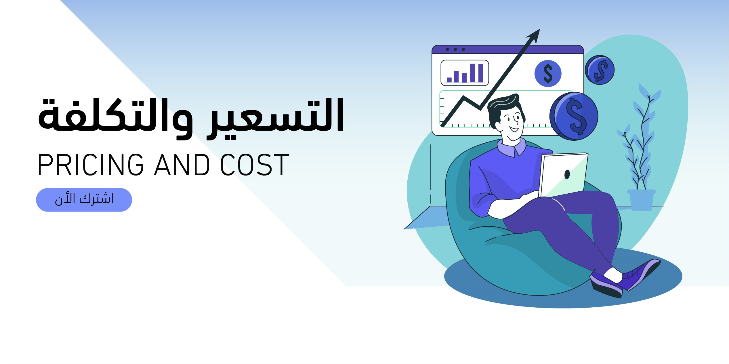 Costing and Pricing Costing and Pricing
